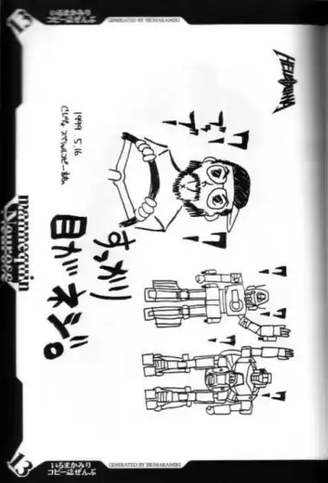 [Iruma Kamiri] Iruma Kamiri Copyshi Zenbu Fhentai - Page 12