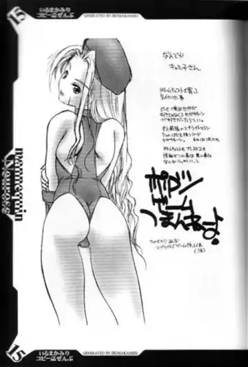 [Iruma Kamiri] Iruma Kamiri Copyshi Zenbu Fhentai - Page 14