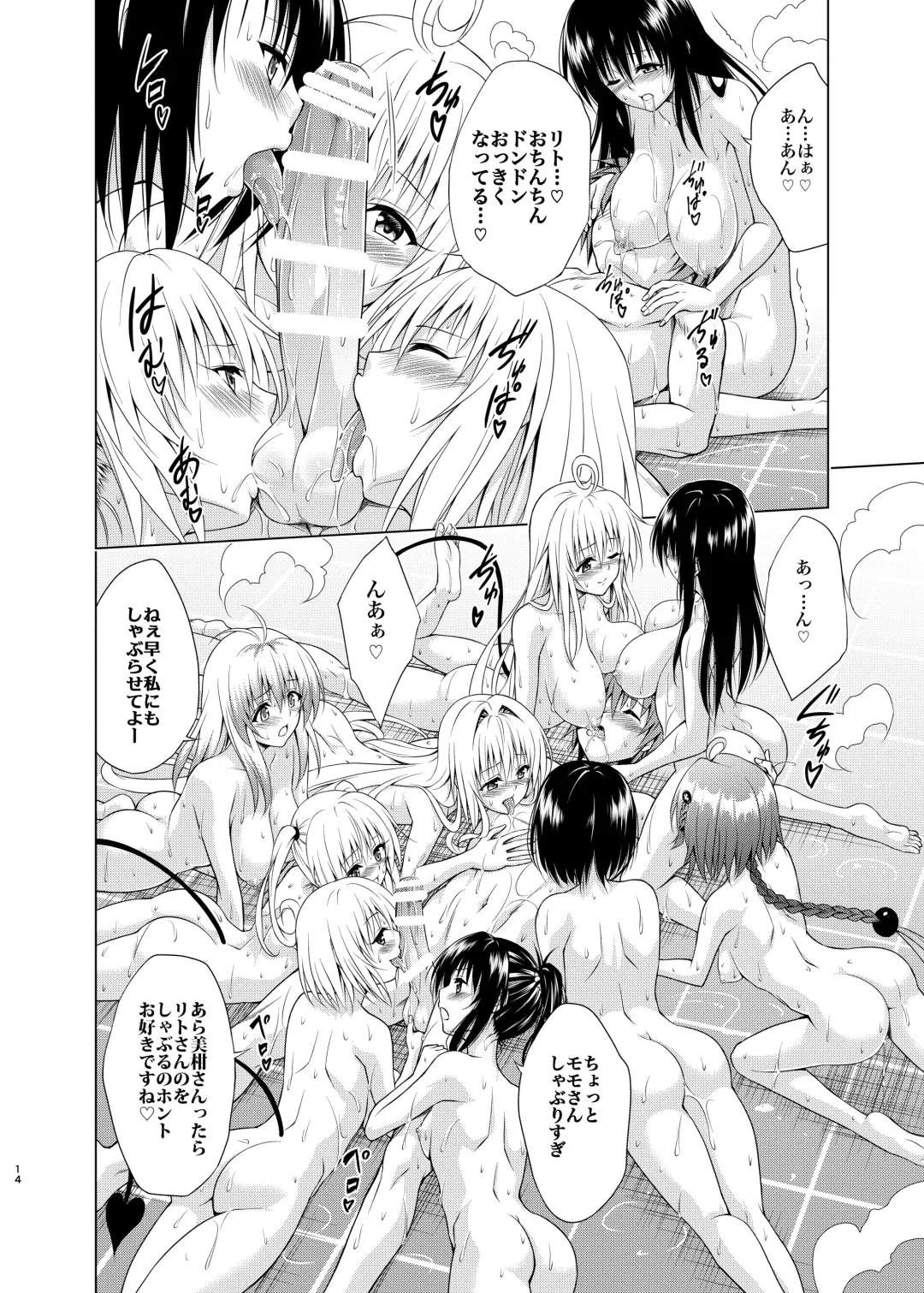 [Kasukabe Taro] Mezase! Rakuen Keikaku RX Vol. 1 Fhentai.net - Page 13