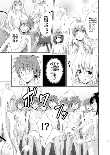 [Kasukabe Taro] Mezase! Rakuen Keikaku RX Vol. 1 Fhentai.net - Page 14