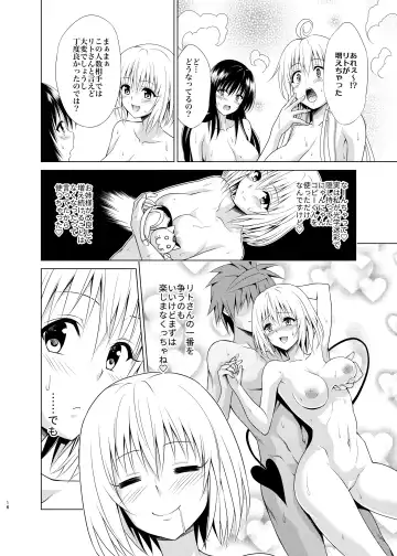 [Kasukabe Taro] Mezase! Rakuen Keikaku RX Vol. 1 Fhentai.net - Page 15