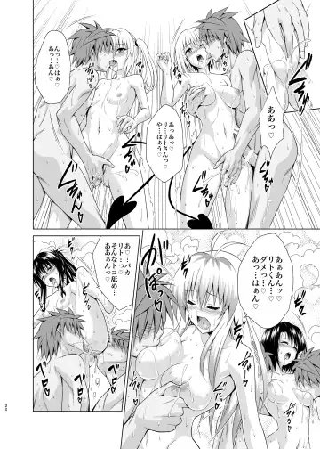 [Kasukabe Taro] Mezase! Rakuen Keikaku RX Vol. 1 Fhentai.net - Page 19