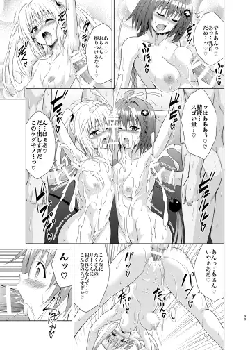 [Kasukabe Taro] Mezase! Rakuen Keikaku RX Vol. 1 Fhentai.net - Page 32