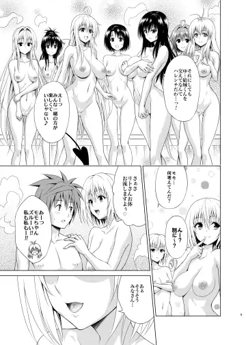 [Kasukabe Taro] Mezase! Rakuen Keikaku RX Vol. 1 Fhentai.net - Page 4