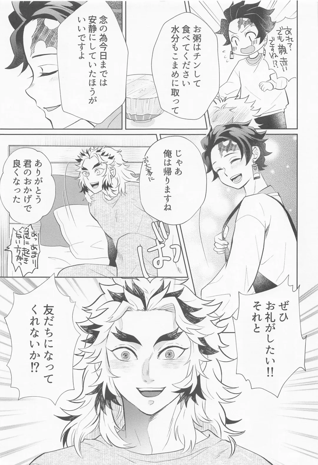 [Miikichi] Drugstore Lovers Fhentai - Page 16