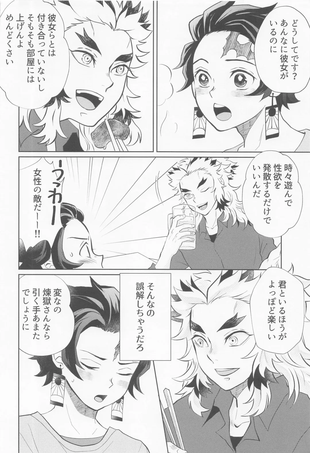 [Miikichi] Drugstore Lovers Fhentai - Page 19