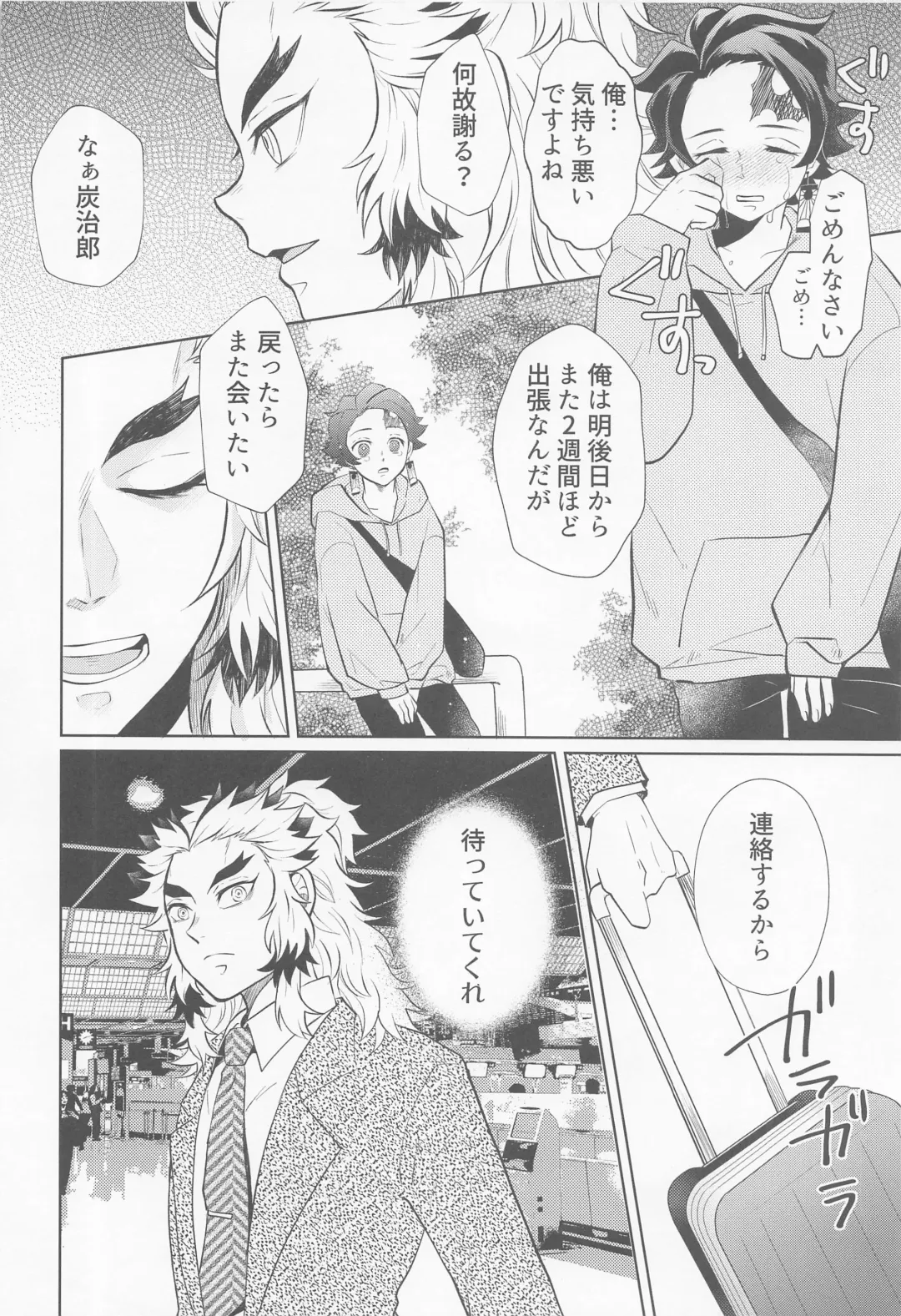 [Miikichi] Drugstore Lovers Fhentai - Page 29