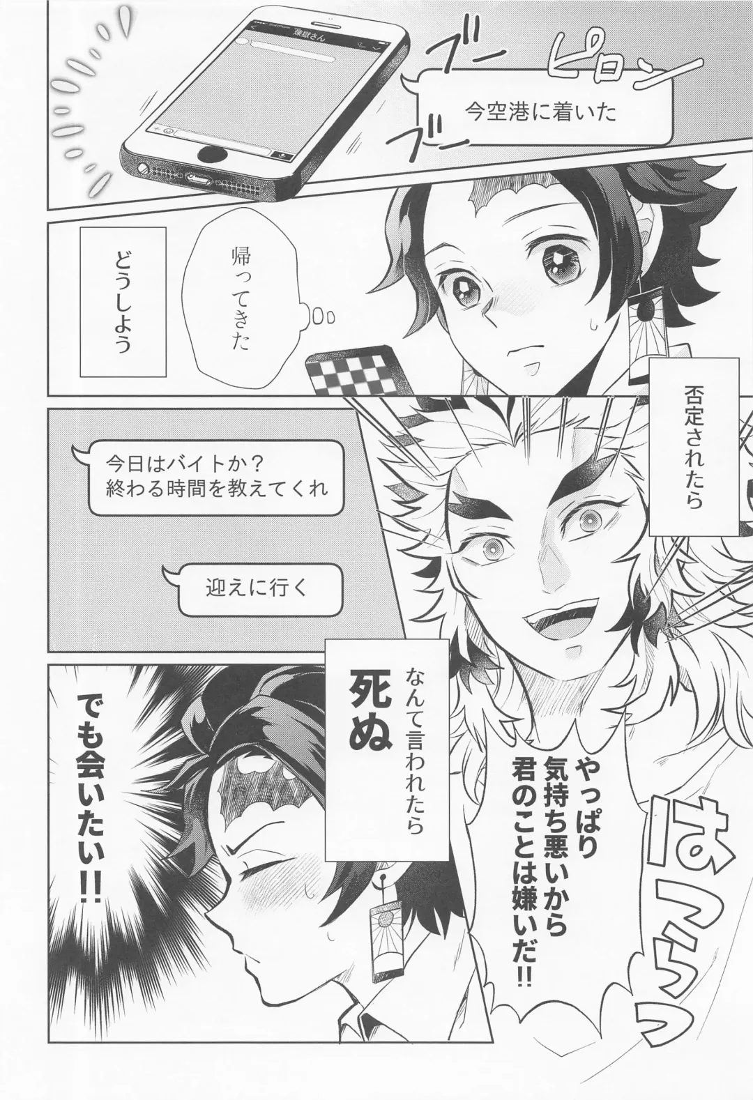 [Miikichi] Drugstore Lovers Fhentai - Page 31