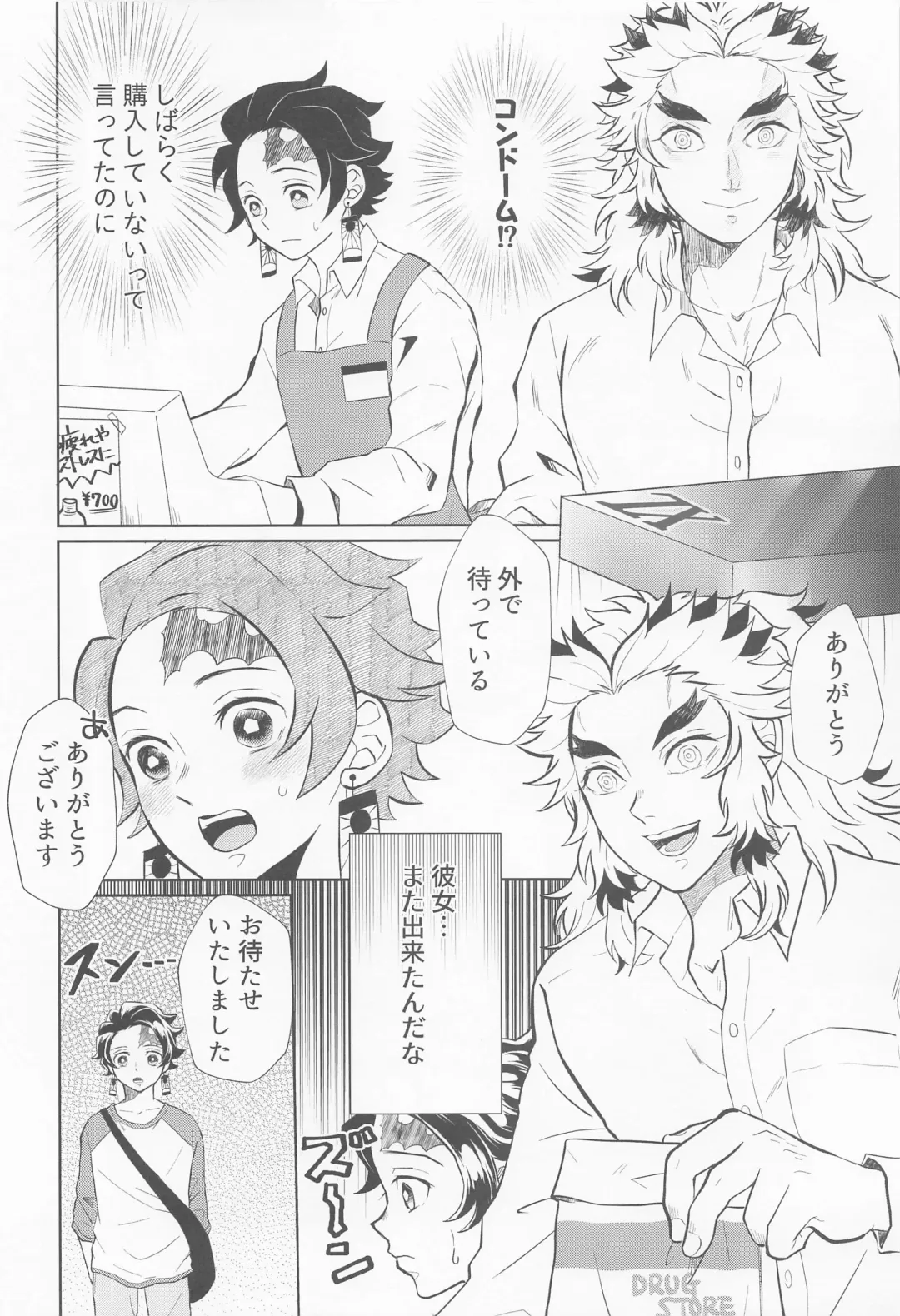 [Miikichi] Drugstore Lovers Fhentai - Page 33