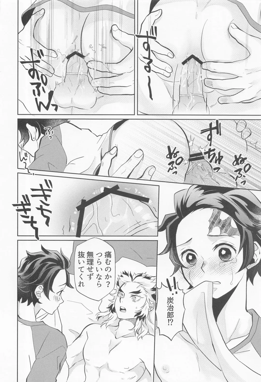 [Miikichi] Drugstore Lovers Fhentai - Page 51