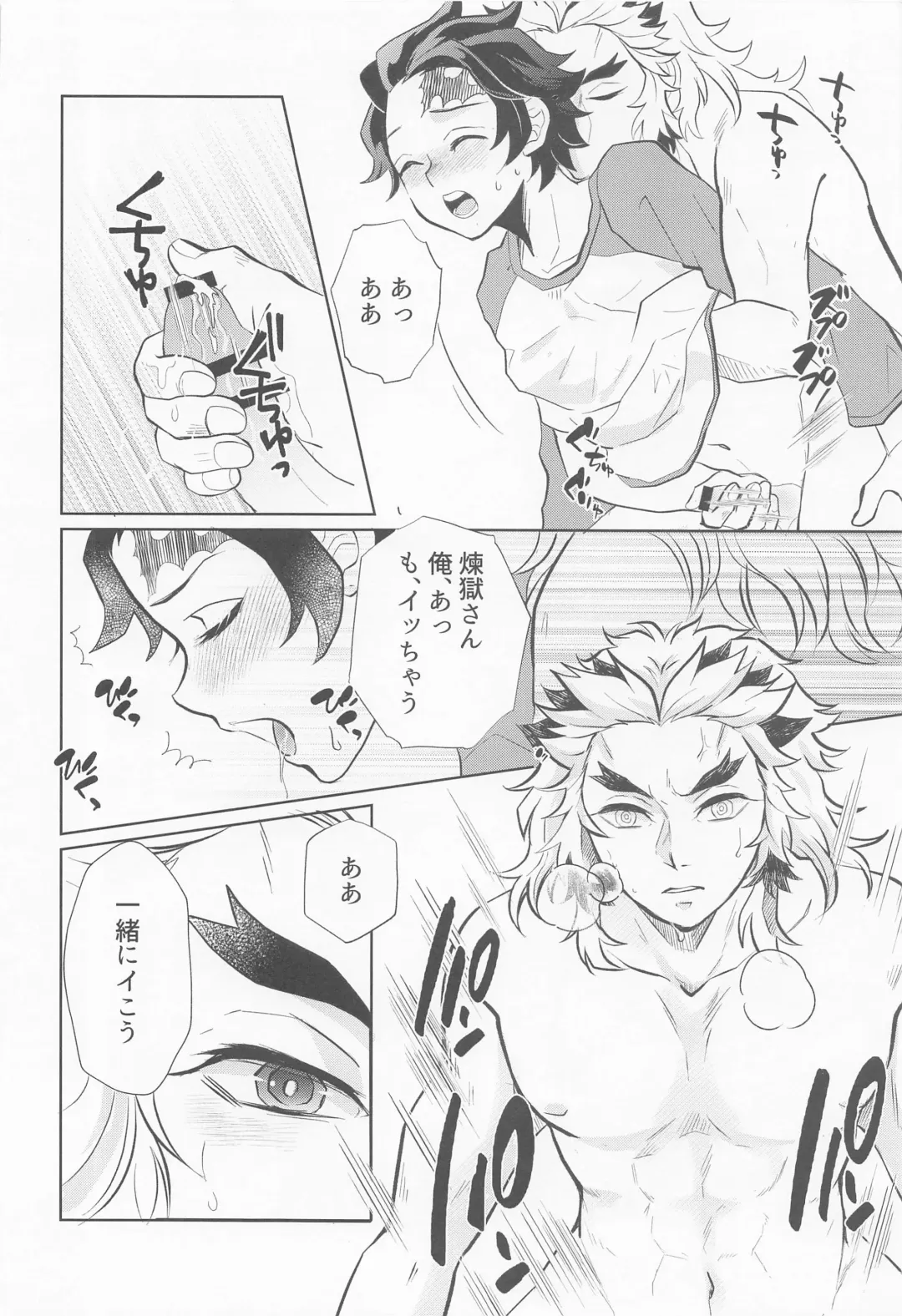 [Miikichi] Drugstore Lovers Fhentai - Page 57