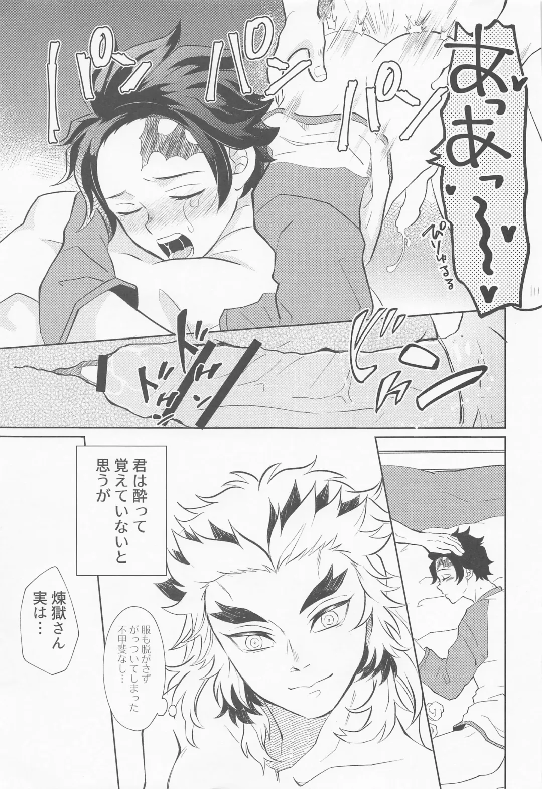 [Miikichi] Drugstore Lovers Fhentai - Page 58