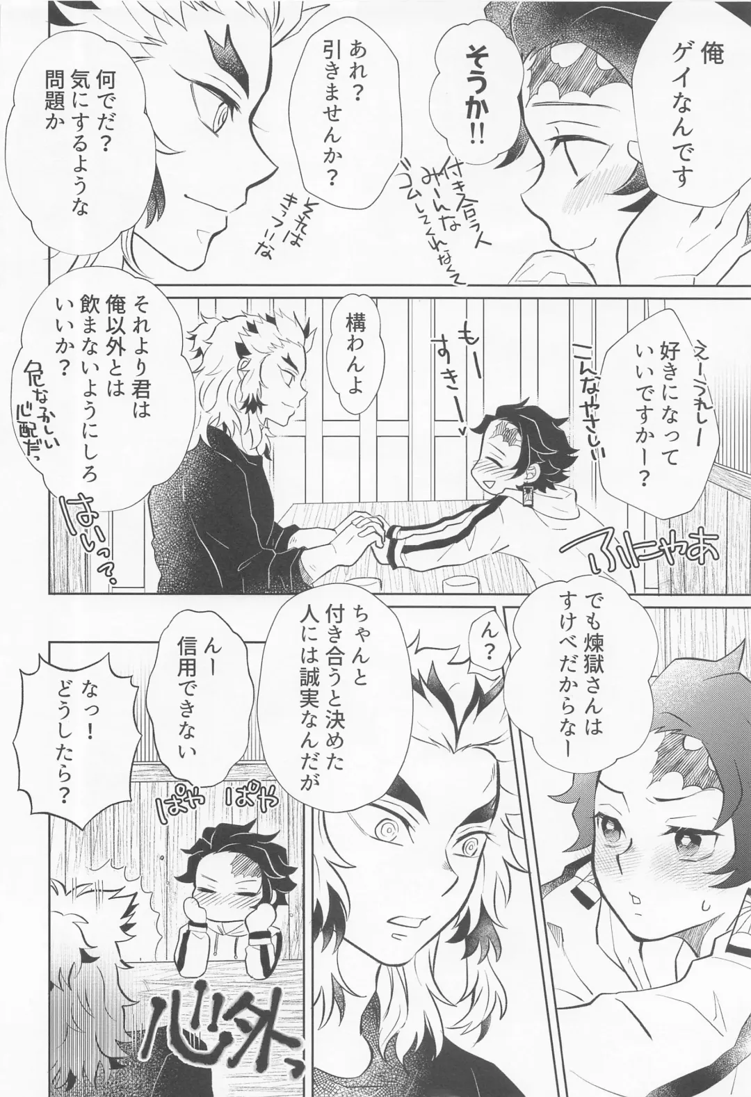 [Miikichi] Drugstore Lovers Fhentai - Page 59