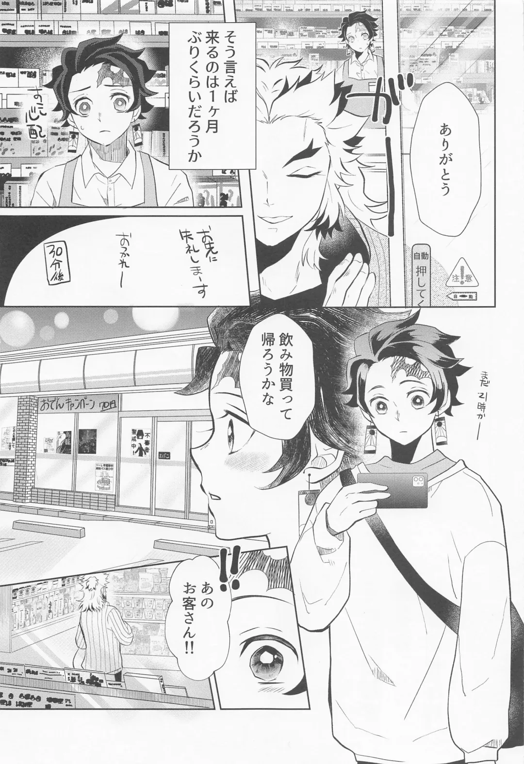 [Miikichi] Drugstore Lovers Fhentai - Page 8