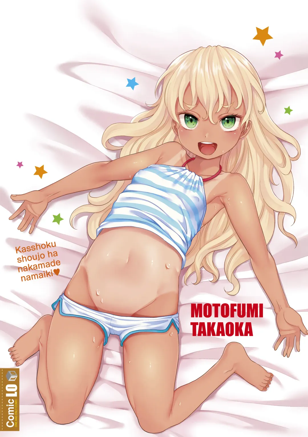 [Takaoka Motofumi] Kasshoku shoujo ha nakamade namaiki Fhentai - Page 186