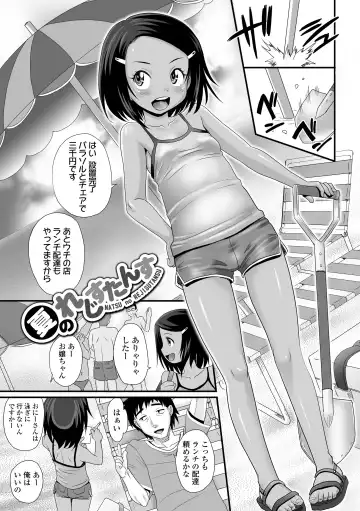 [Takaoka Motofumi] Kasshoku shoujo ha nakamade namaiki Fhentai - Page 129