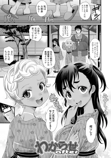 [Takaoka Motofumi] Kasshoku shoujo ha nakamade namaiki Fhentai - Page 173