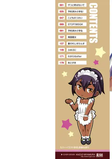 [Takaoka Motofumi] Kasshoku shoujo ha nakamade namaiki Fhentai - Page 2