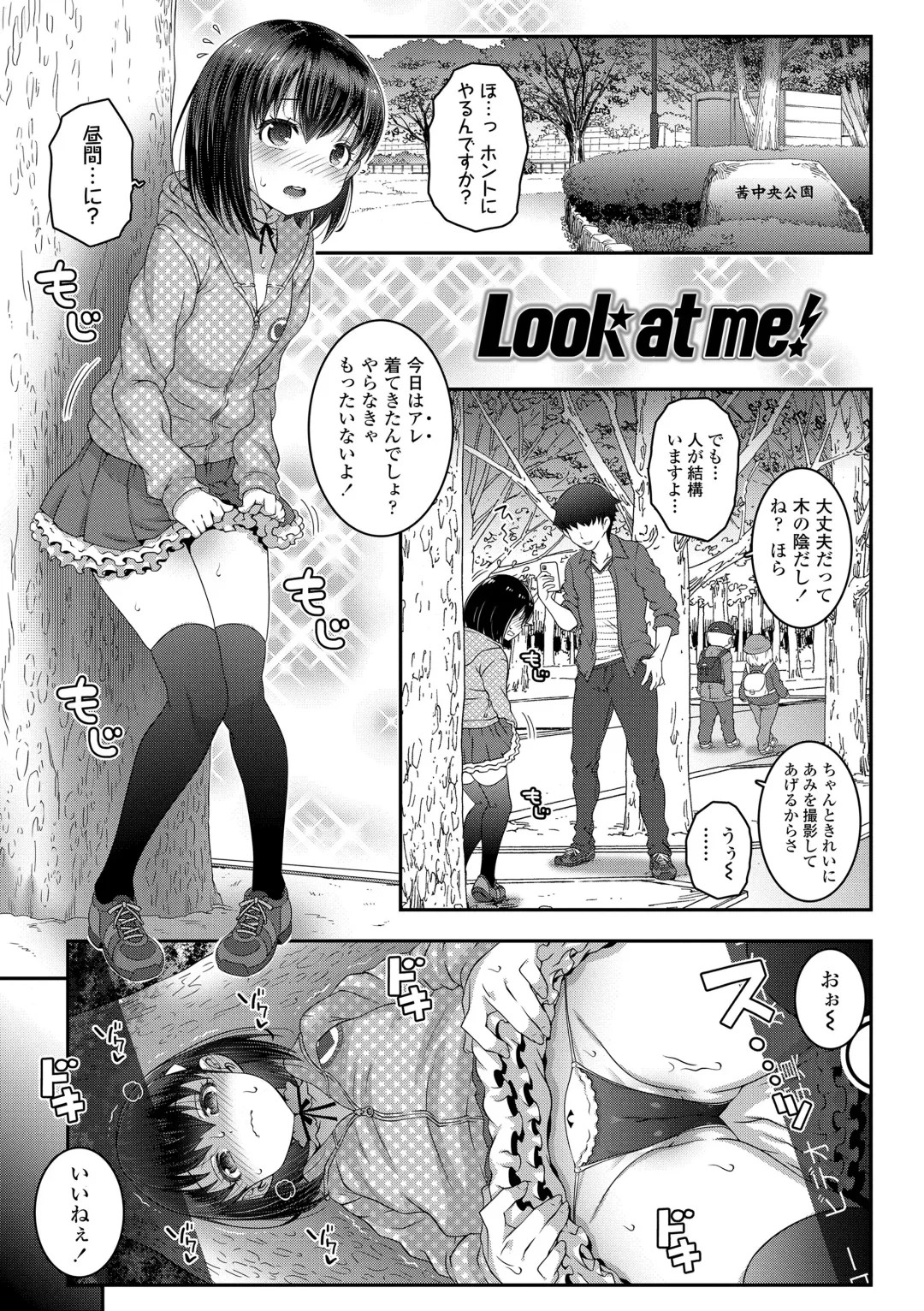 [Mdo-h] Wakarase Manman Fhentai - Page 101