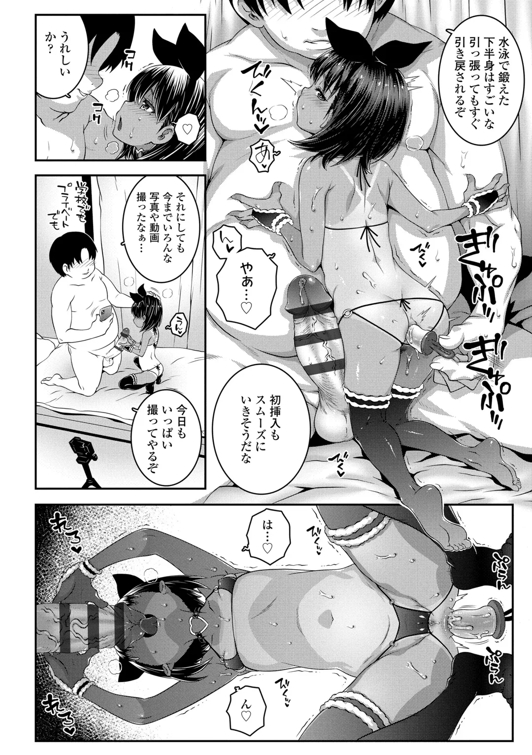 [Mdo-h] Wakarase Manman Fhentai - Page 122