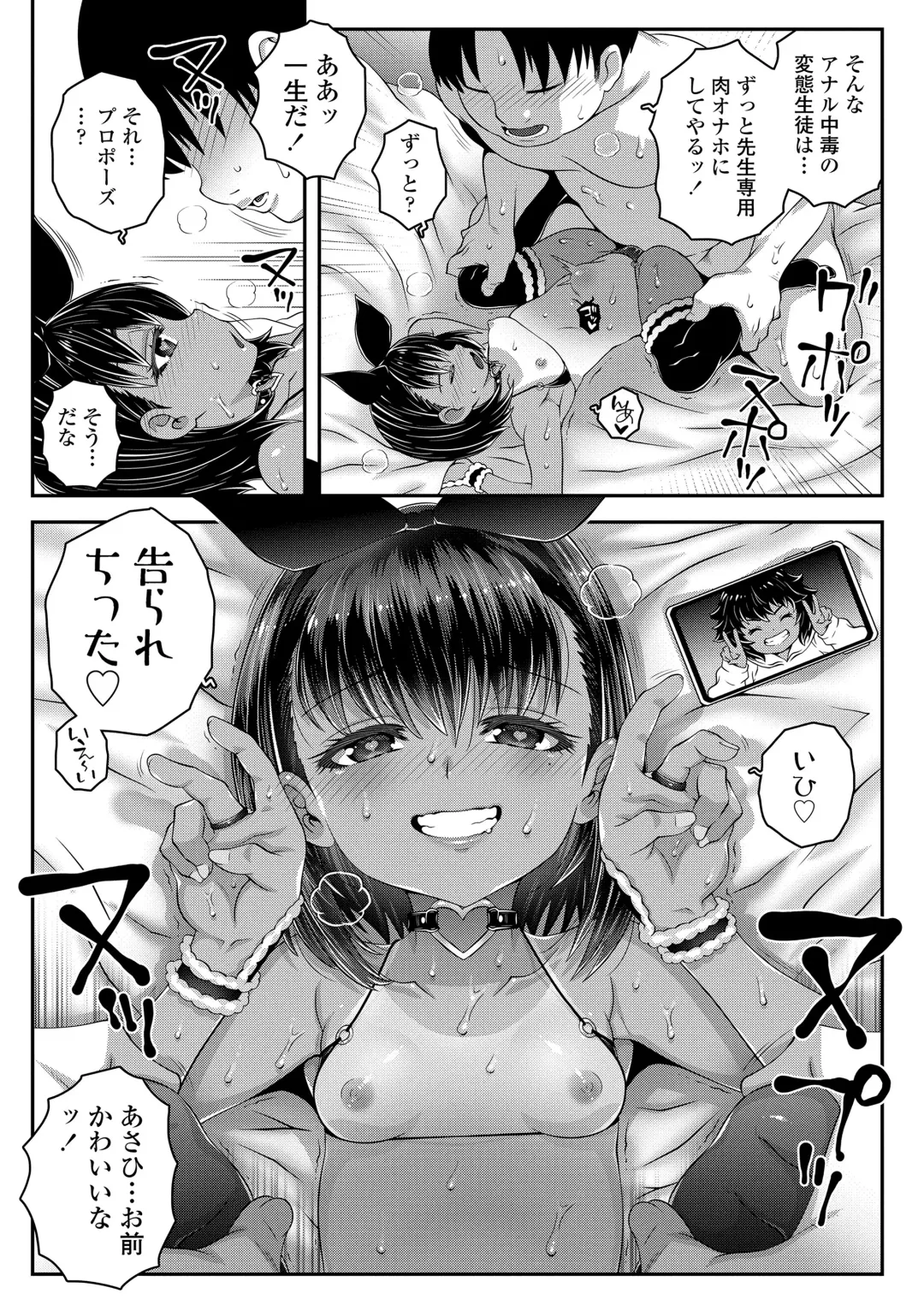 [Mdo-h] Wakarase Manman Fhentai - Page 133