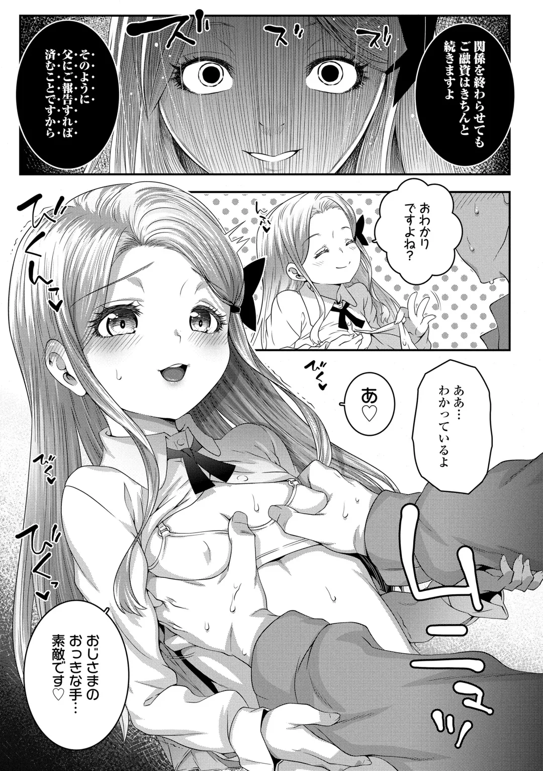 [Mdo-h] Wakarase Manman Fhentai - Page 155