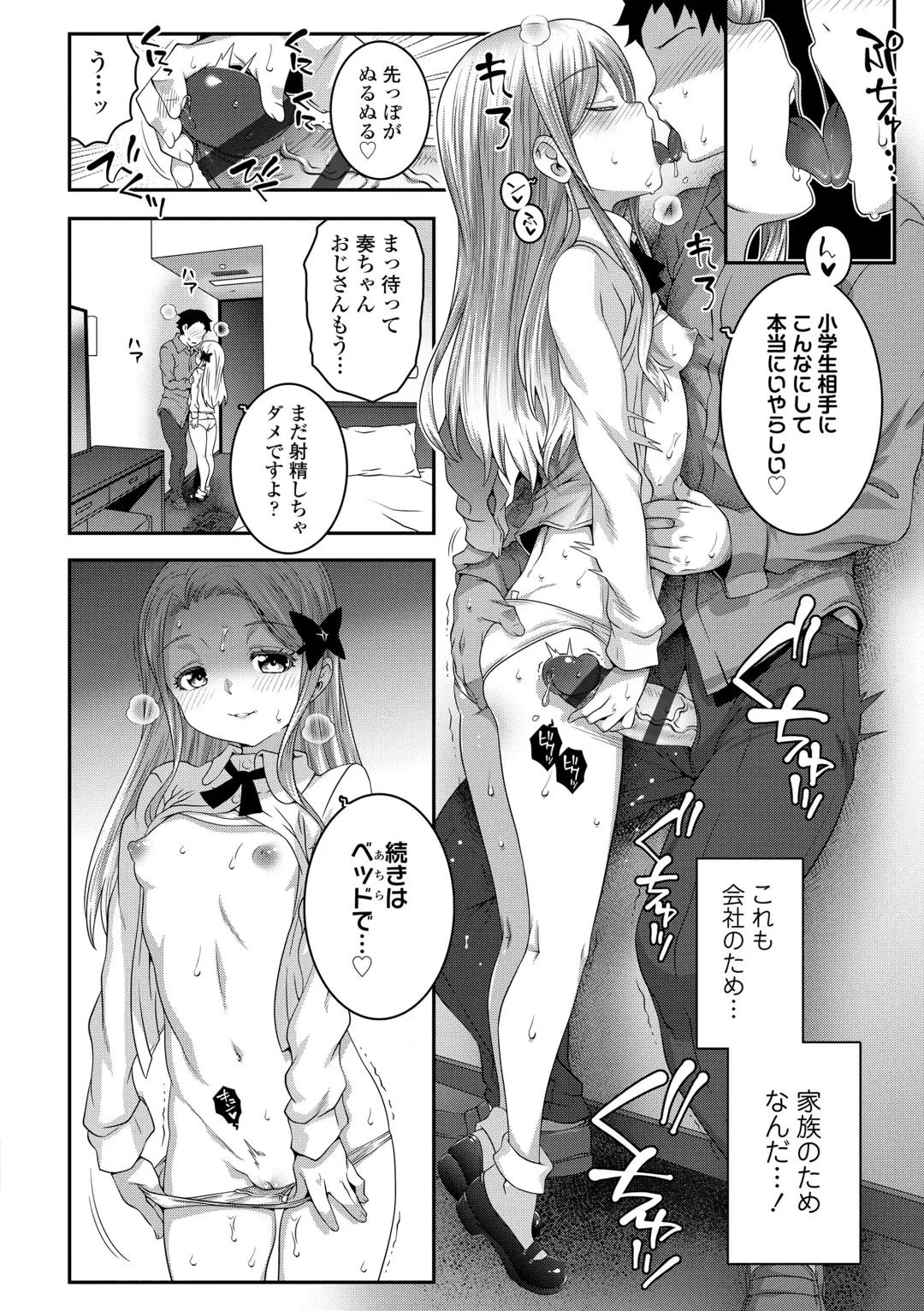 [Mdo-h] Wakarase Manman Fhentai - Page 158