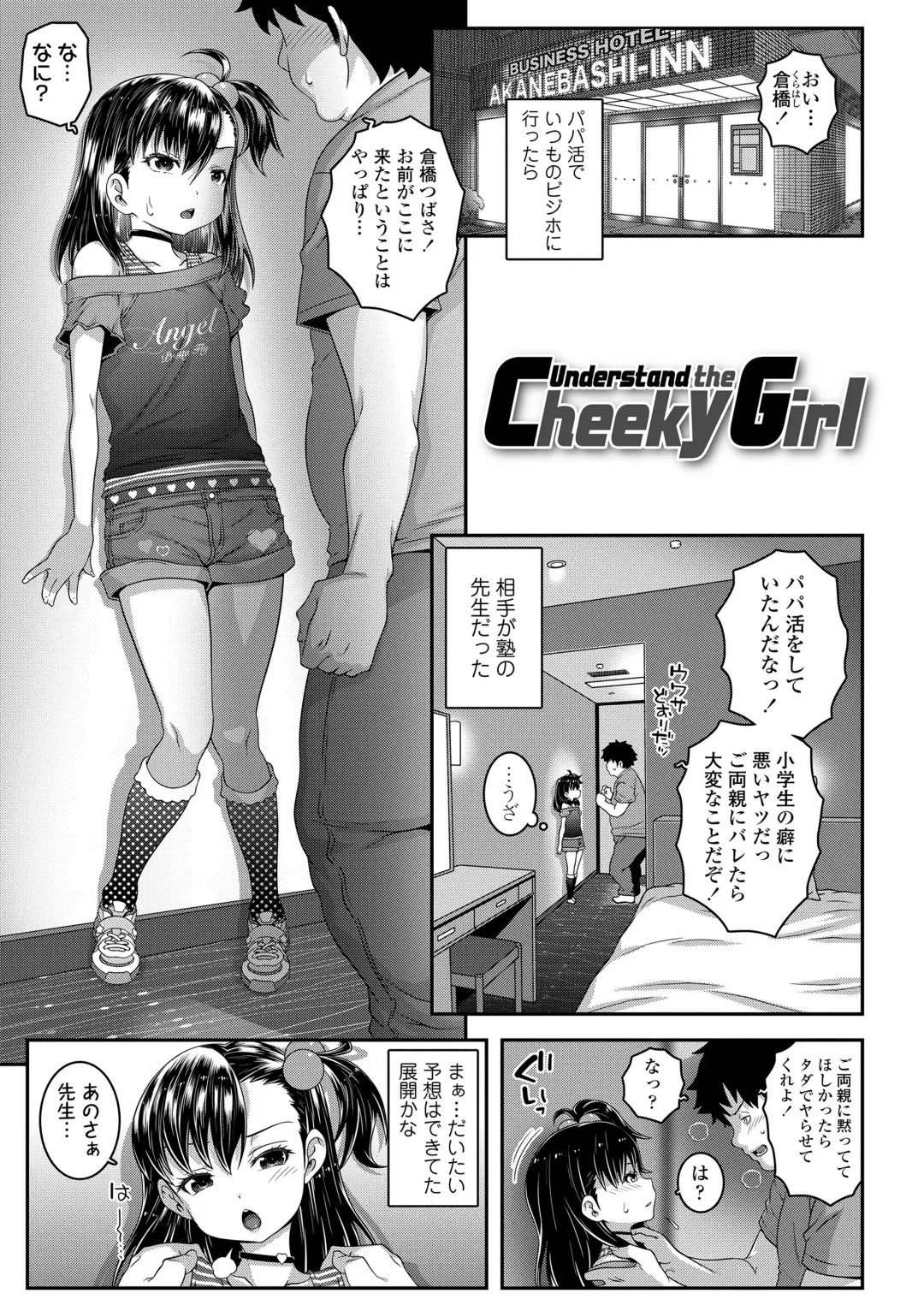 [Mdo-h] Wakarase Manman Fhentai - Page 47