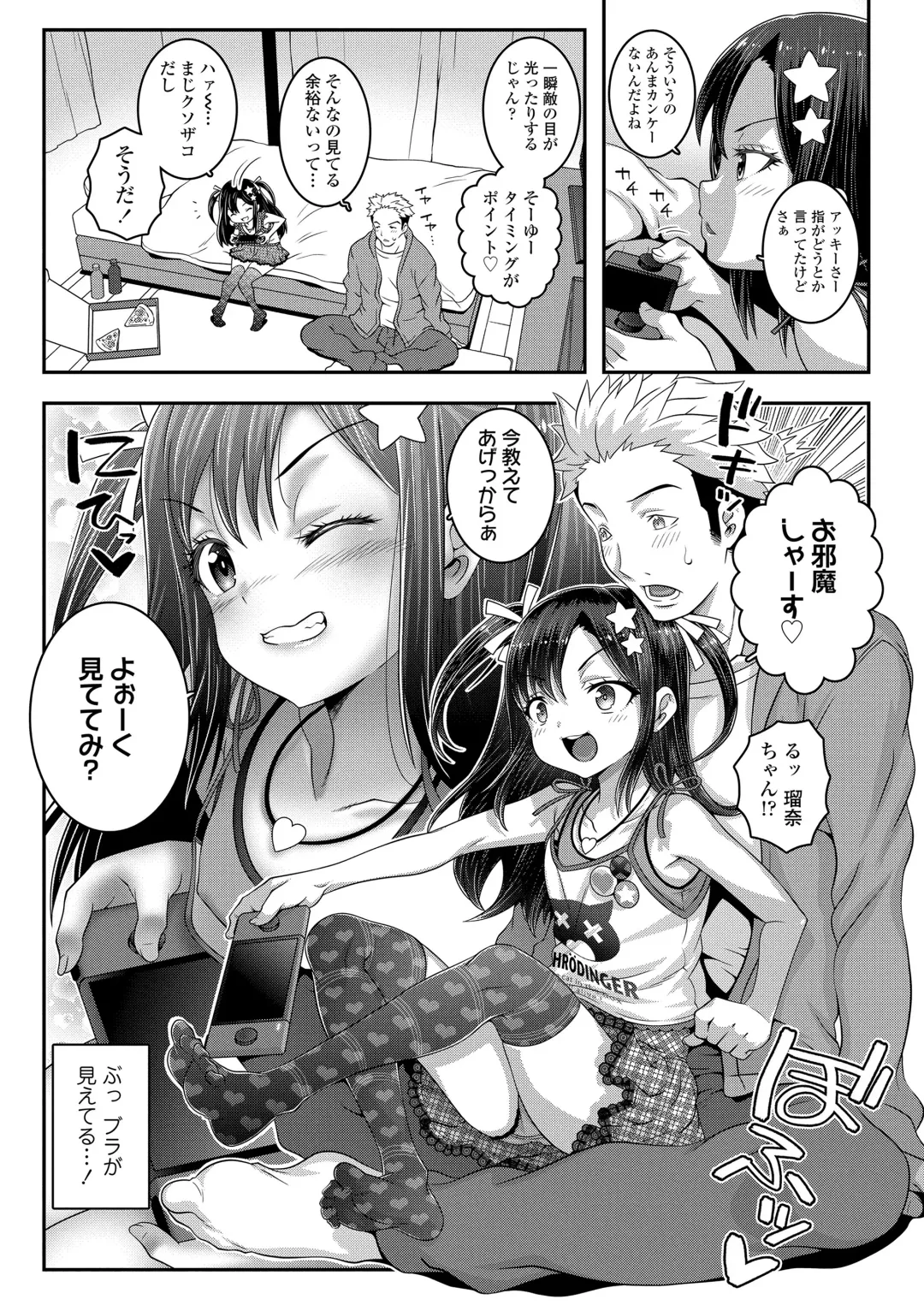 [Mdo-h] Wakarase Manman Fhentai - Page 7