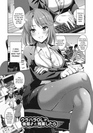 Read [Ayakawa Riku] Urahara OL ga Kouhai ♂ to Zangyo Shitara | When A Contrarian OL Works Overtime with Her Junior Colleague ♂ - Fhentai