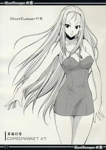 [Isao] GhostSweeper no Hon - Fhentai