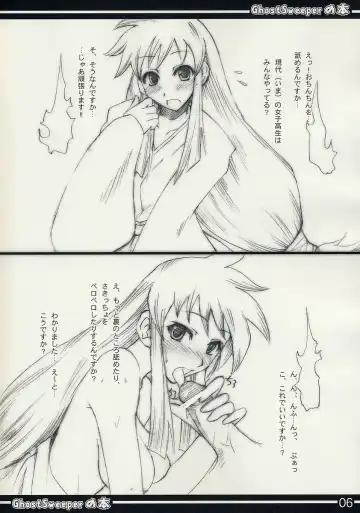[Isao] GhostSweeper no Hon Fhentai - Page 6