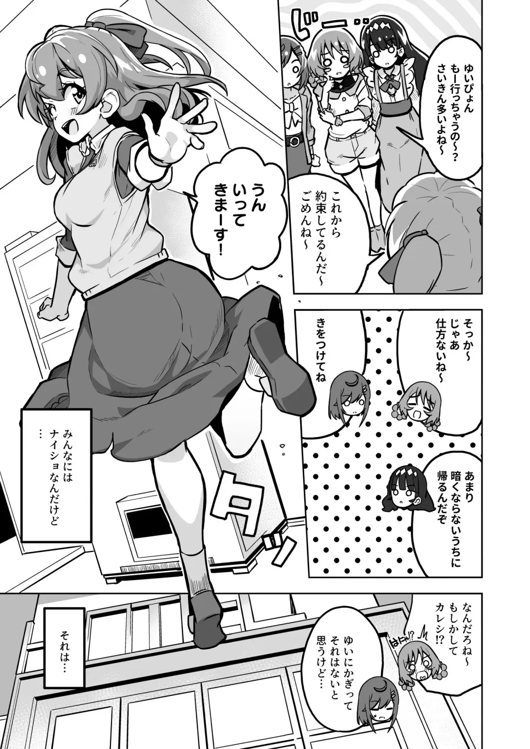 [Abara - Tottotonero Tarou.] DELICIOUS TIME Fhentai - Page 5