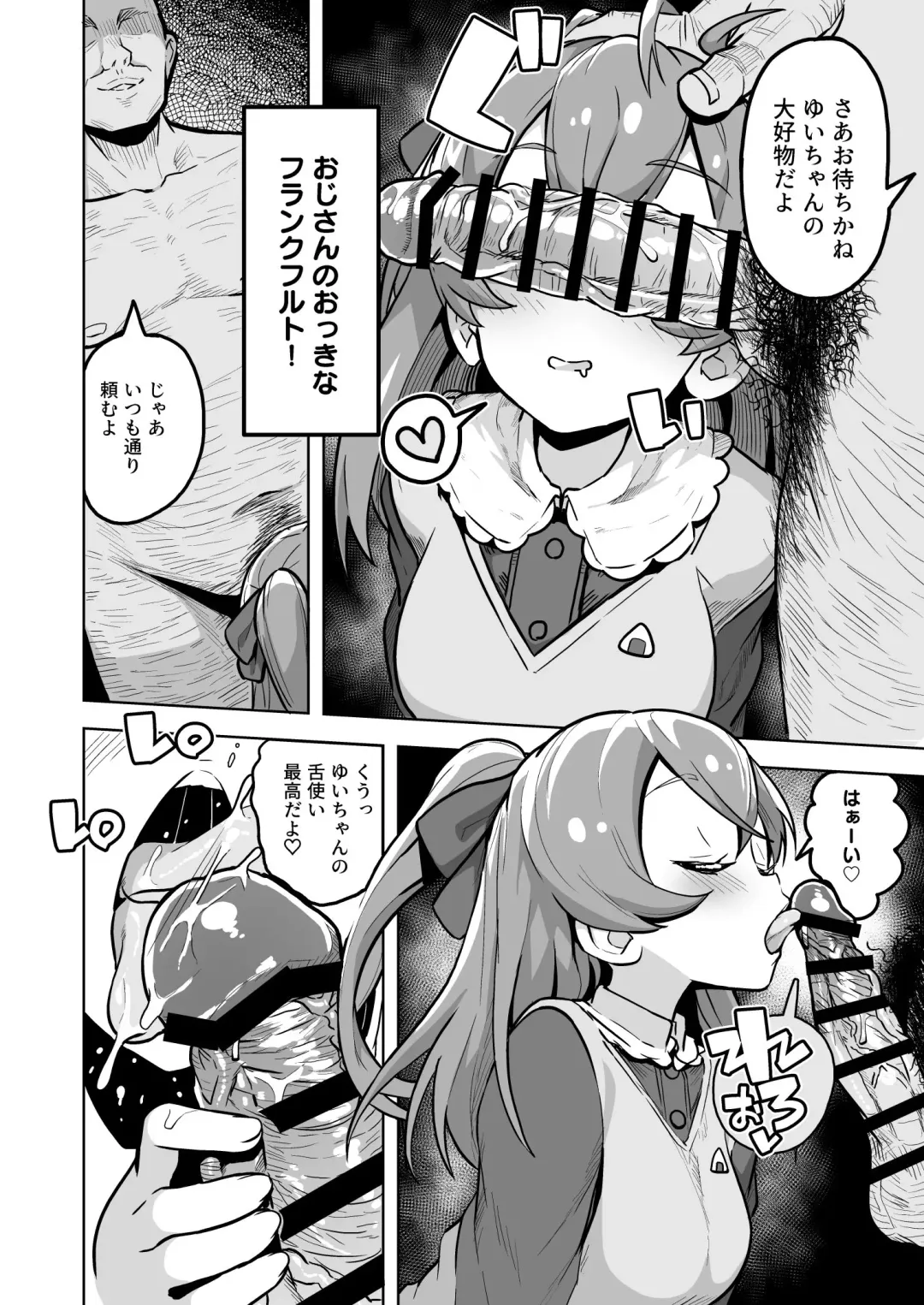 [Abara - Tottotonero Tarou.] DELICIOUS TIME Fhentai - Page 6