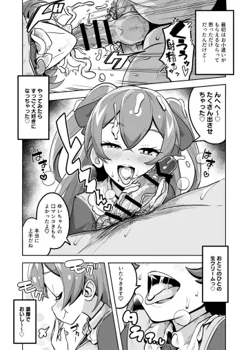 [Abara - Tottotonero Tarou.] DELICIOUS TIME Fhentai.net - Page 9