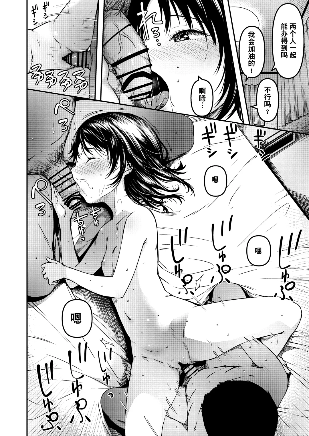 [Yu] Imouto to Papa to Boku no Fukuzatsu na Katei Jijou Fhentai - Page 23