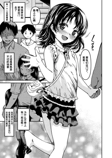 [Yu] Imouto to Papa to Boku no Fukuzatsu na Katei Jijou Fhentai.net - Page 2