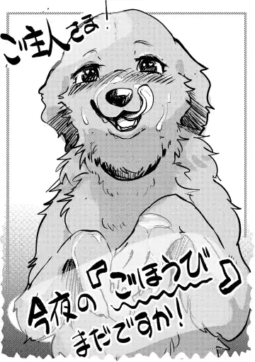 [Momou] Goshujin-sama! Konya no "Gohoubi" Mada desu ka! (decensored) - Fhentai