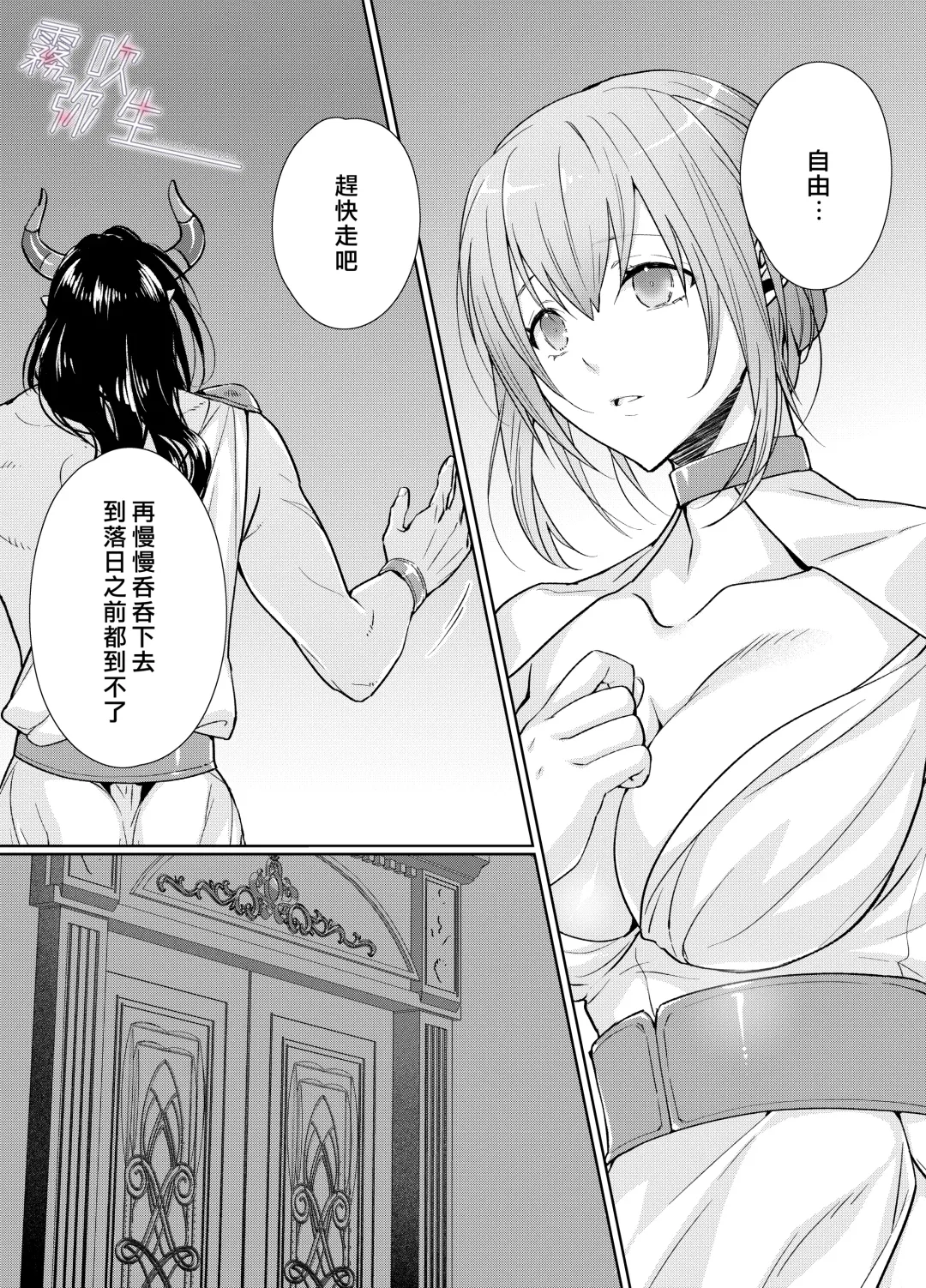 [Kinoko Mochi] Juushin-sama to  Ikenie no Hanayome | 兽神大人与祭品新娘 Fhentai.net - Page 7