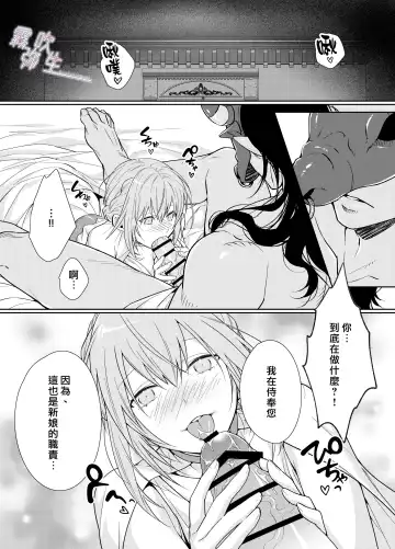 [Kinoko Mochi] Juushin-sama to  Ikenie no Hanayome | 兽神大人与祭品新娘 Fhentai.net - Page 13