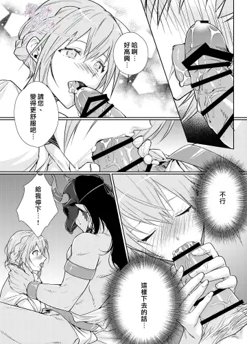 [Kinoko Mochi] Juushin-sama to  Ikenie no Hanayome | 兽神大人与祭品新娘 Fhentai.net - Page 15