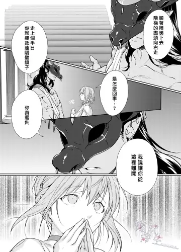 [Kinoko Mochi] Juushin-sama to  Ikenie no Hanayome | 兽神大人与祭品新娘 Fhentai.net - Page 5