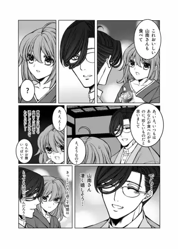 [Anejirushi (Megane)Shinsetsuna San'nan-san wa[ fate grand order )sa mple Fhentai.net - Page 5