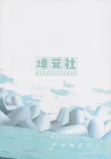 [Chicke Iii] Shiroko no Suibun Hokyu Dai Sakusen Fhentai - Page 18