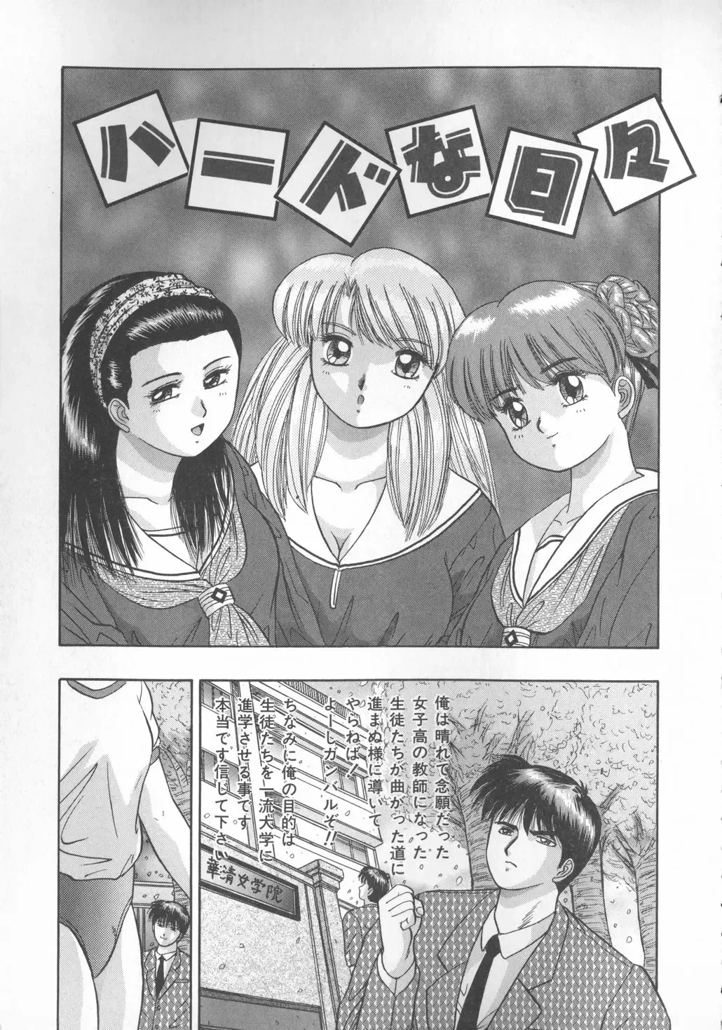 [Jitsuma - Kashiwagi Rei] Himerareta Koukishin Fhentai - Page 26