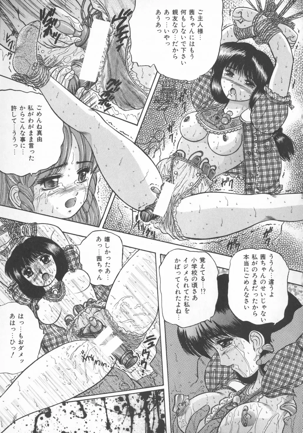 [Jitsuma - Kashiwagi Rei] Himerareta Koukishin Fhentai - Page 60