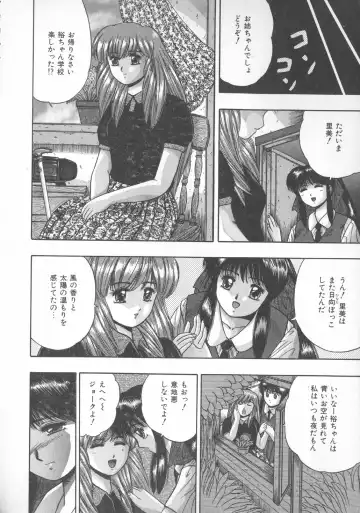 [Jitsuma - Kashiwagi Rei] Himerareta Koukishin Fhentai - Page 129