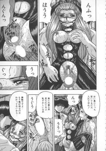 [Jitsuma - Kashiwagi Rei] Himerareta Koukishin Fhentai - Page 92