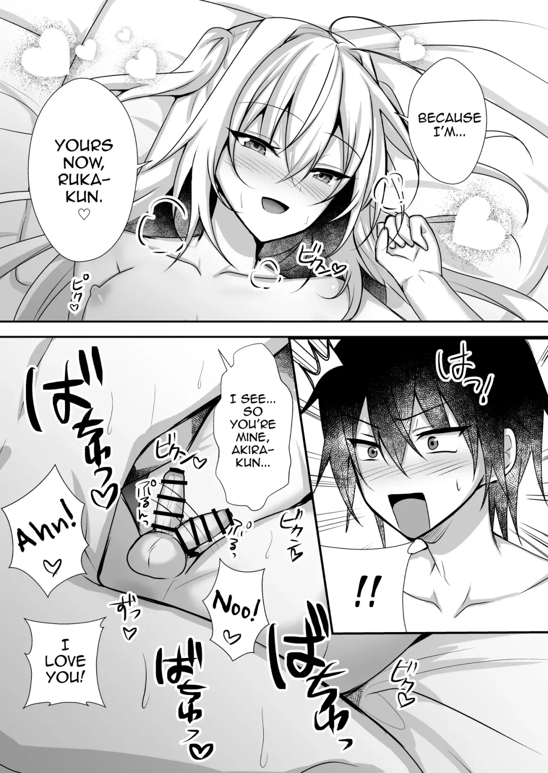 [Uruaki] Ecchi na Otokonoko to Ichaicha Shite Iyasaretai Fhentai - Page 27
