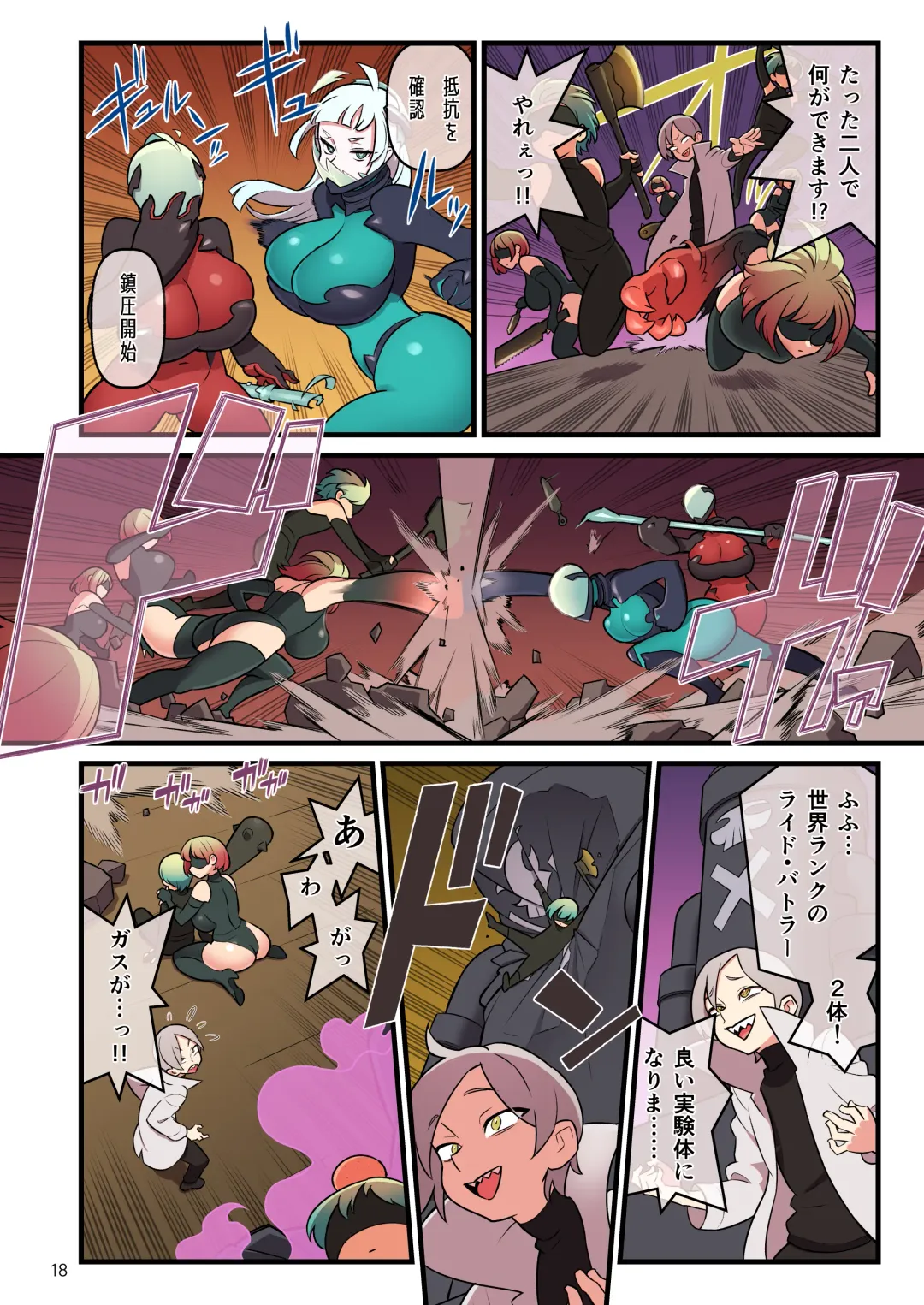 [Kakuzatou] Chou Dendou!! Land Battle "Sekai Taikai" Hen Fhentai - Page 18